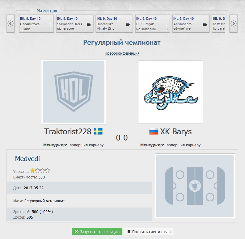 картинки и скриншоты онлайн игры Хоккейный онлайн менеджер